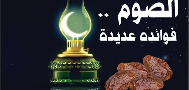 حديث من صام رمضان