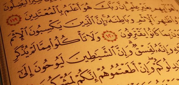 فوائد سورة المعارج