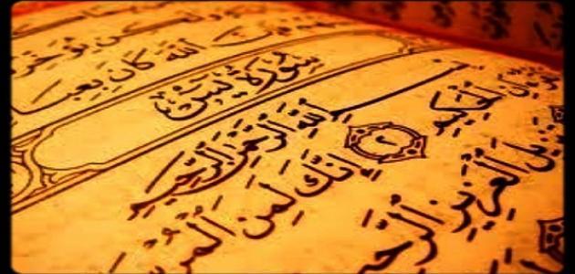 خصائص سورة يس